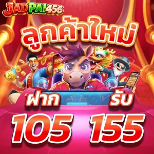 Jadpai456 promotiom 3